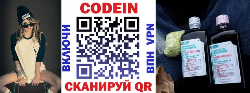 Кодеиновый сироп Lean напиток Lean (лин)  Элиста 