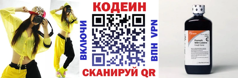 Codein Purple Drank Элиста