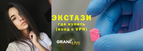 экстази Волосово