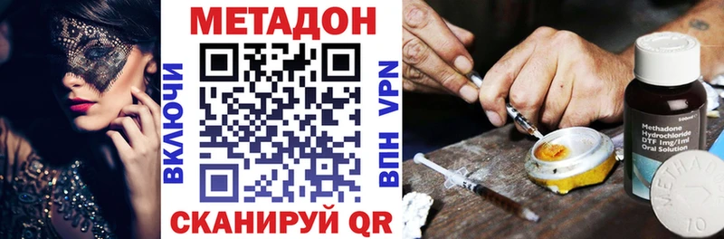 МЕТАДОН VHQ закладки Элиста